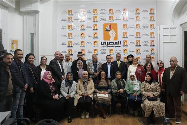 الحزب المصري الديمقراطي