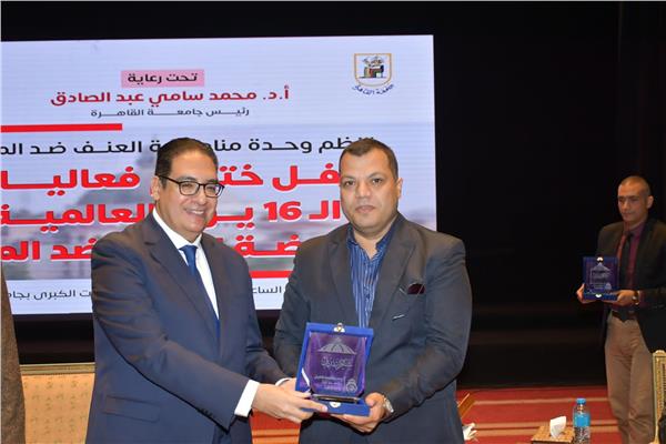 فعاليات حملة ال16 يوما العالمية لمناهضة العنف ضد المرأة بجامعة القاهرة