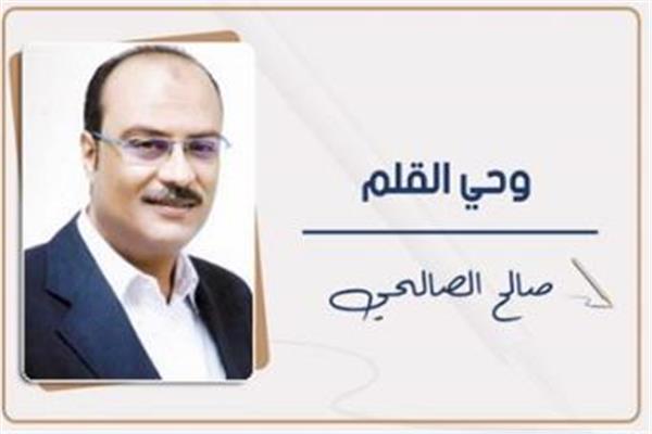 صالح الصالحى
