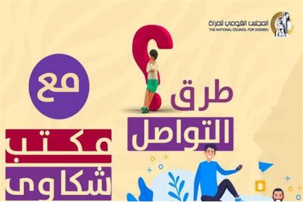  شكاوى المرأة