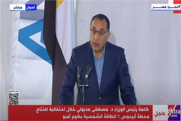 الدكتور مصطفى مدبولى رئيس الوزراء
