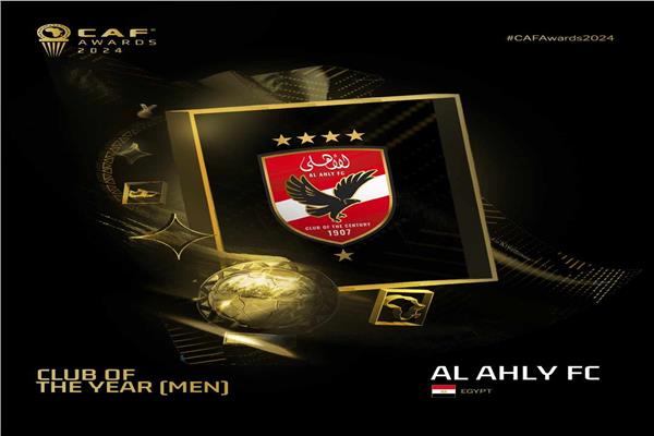 النادي الأهلي