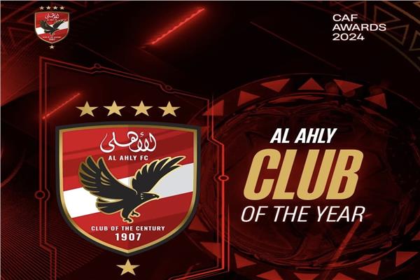 الأهلي 