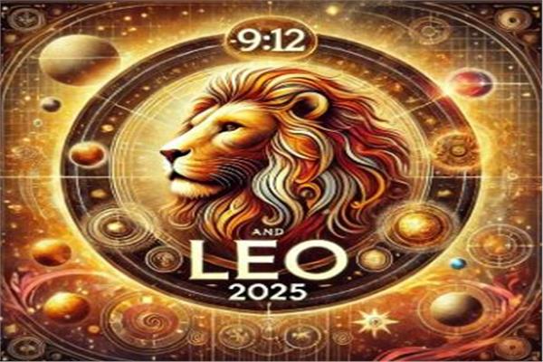 برج الأسد 2025