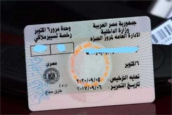 تجديد رخصة
