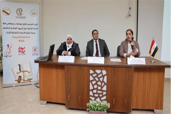 القومي للمرأة ينظم يوم لمناهضة جريمة تشويه الأعضاء التناسلية للإناث
