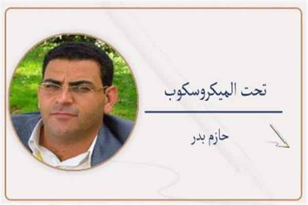 حازم بدر
