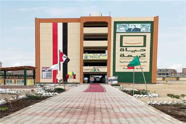 حياة كريمة