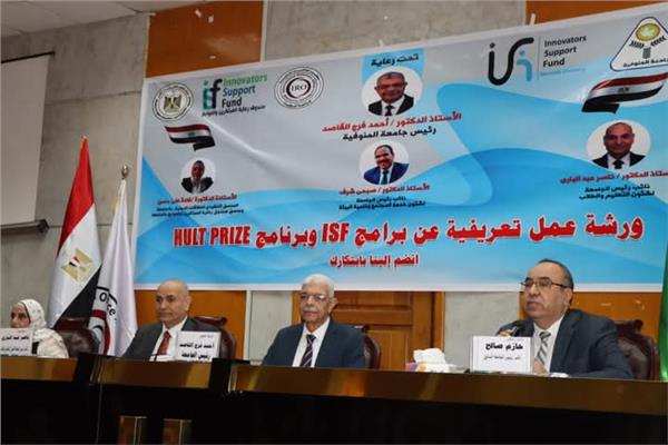  الدكتور أحمد القاصد رئيس جامعة المنوفية