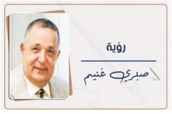 صبرى غنيم