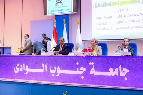حوار مجتمعي لمناقشة القضايا البيئية