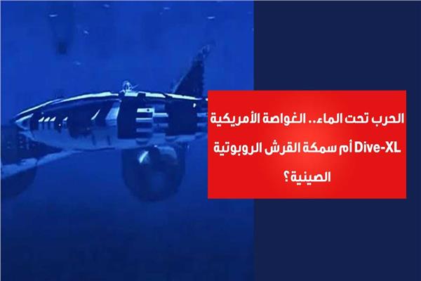 الحرب تحت الماء