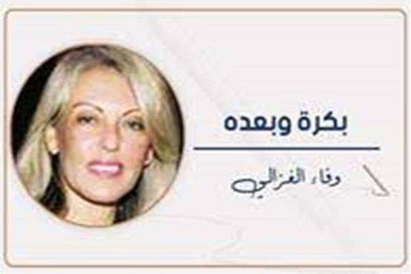 وفاء الغزالى