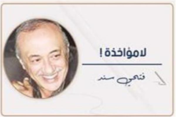 فتحى سند