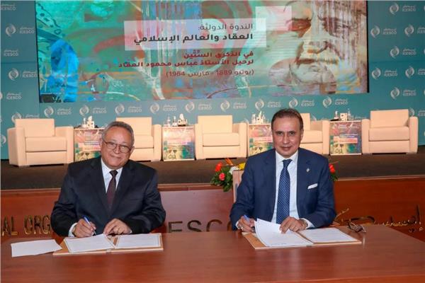 توقيع مذكرة تعاون جديدة بين مكتبة الإسكندرية ومنظمة الإيسيسكو 