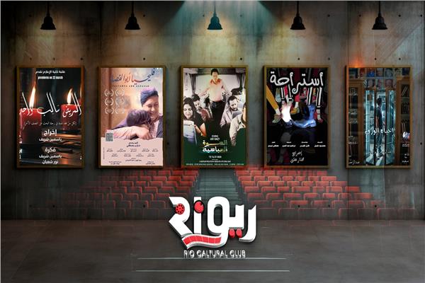  نشاط ثقافي جديد مخصص للشباب بسينما بورسعيد