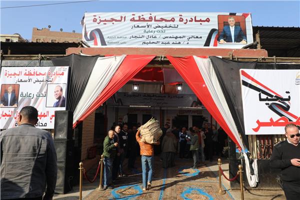 معرض السلع الغذائية والمستلزمات المنزلية