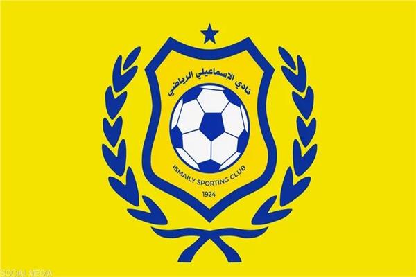 الإسماعيلي 