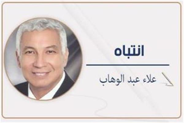 علاء عبد الوهاب