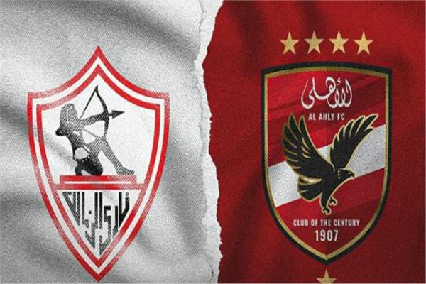 الأهلي والزمالك - صورة موضوعية