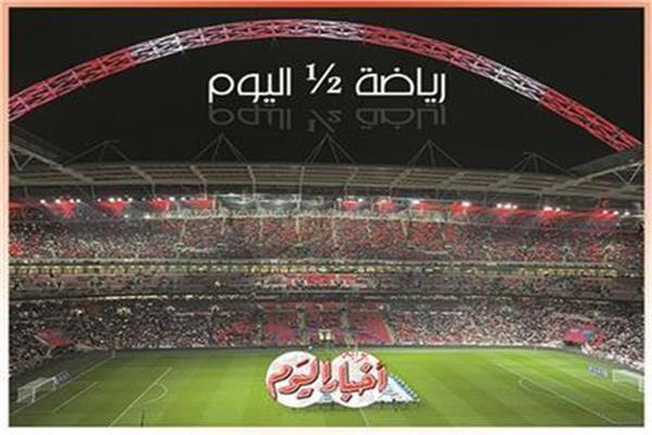 نشرة الرياضة ½ اليوم 26-12-2024