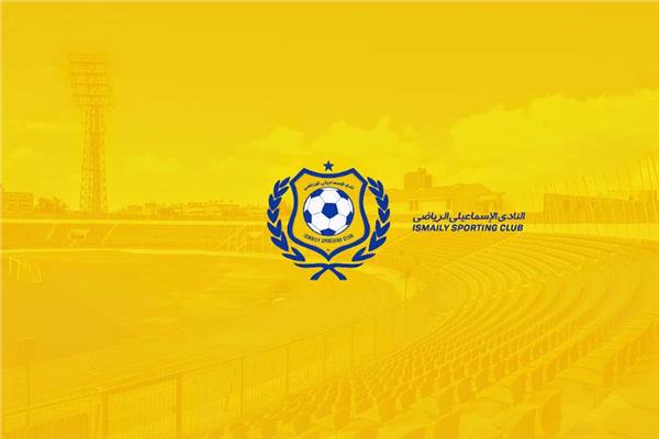 الإسماعيلي