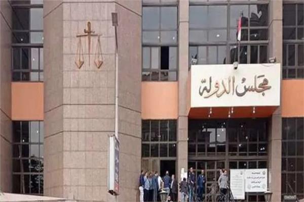 مجلس الدولة 