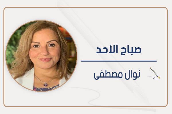 نوال مصطفى