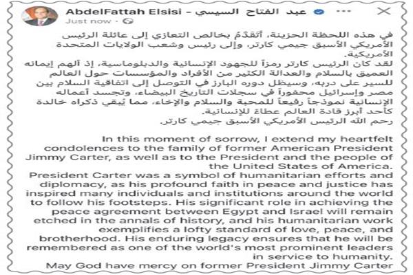 الرئيس عبدالفتاح السيسى يتقدم بخالص التعازى