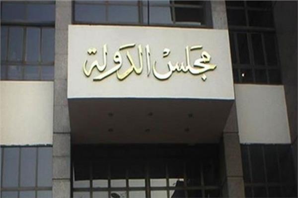 مجلس الدولة