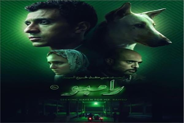 بوستر فيلم البحث عن منفذ لخروج السيد رامبو