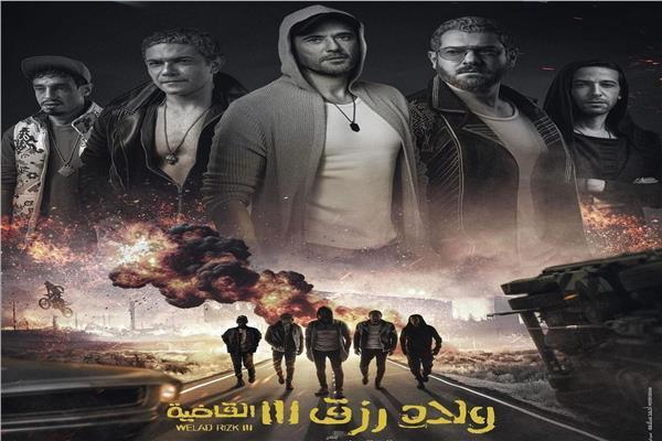 فيلم أولاد رزق 3