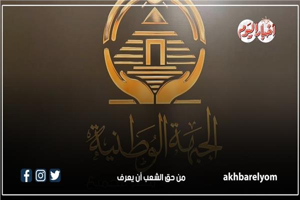  حزب الجبهة الوطنية