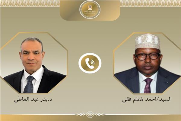 أحمد معلم - د.بدر عبد العاطى
