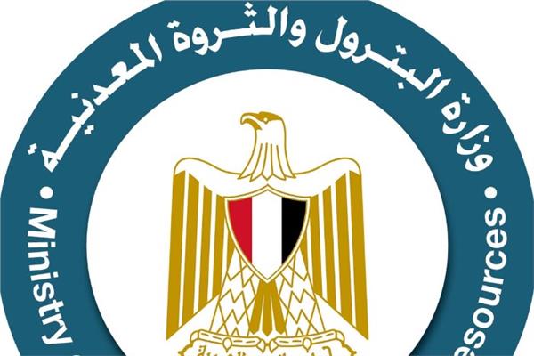  وزارة البترول والثروة المعدنية