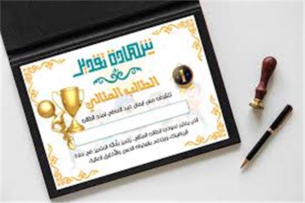 الطالب المثالي