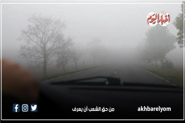 نصائح للقيادة بآمان أثناء الشبورة الكثيفة