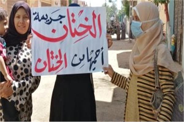 حملة طرق أبواب بعنوان "احميها من الختان" 