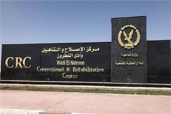  مراكز الإصلاح والتأهيل