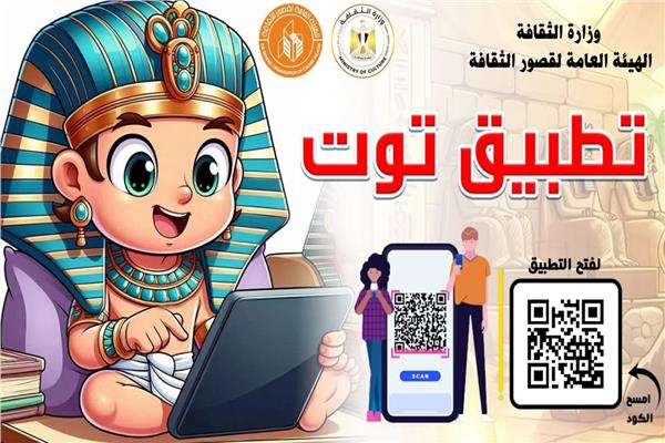 تطبيق توت