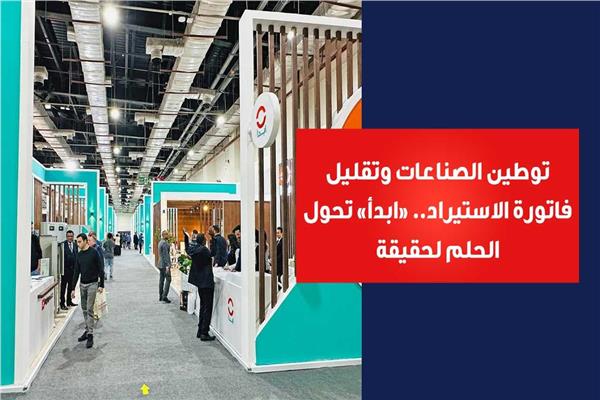 مبادرة ابدأ تحول الحلم لحقيقة