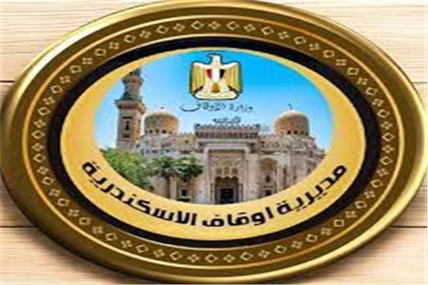 مديرية أوقاف الإسكندرية