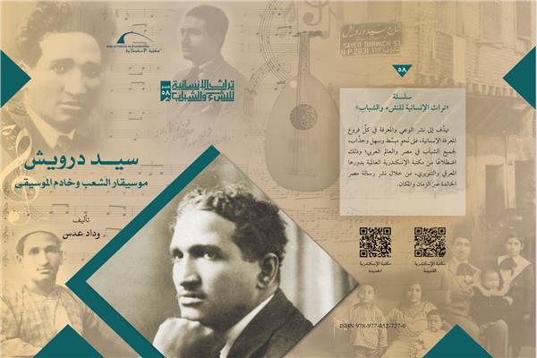  تراث الإنسانية للنشء والشباب