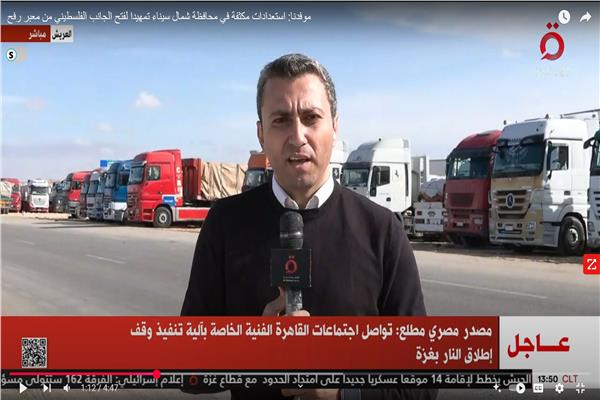 الدعم الإنساني لقطاع غزة