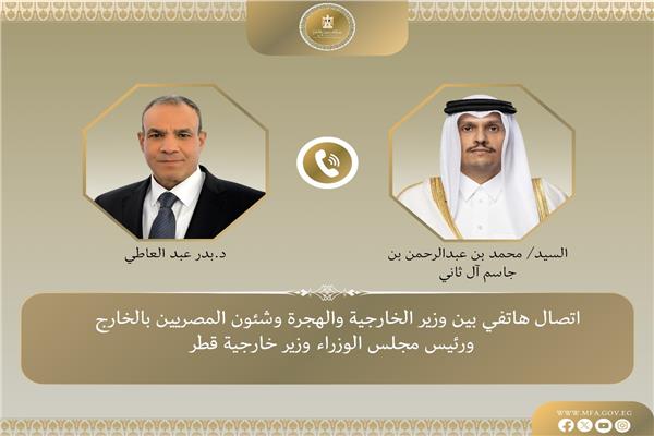 وزير الخارجية ونظيره القطري