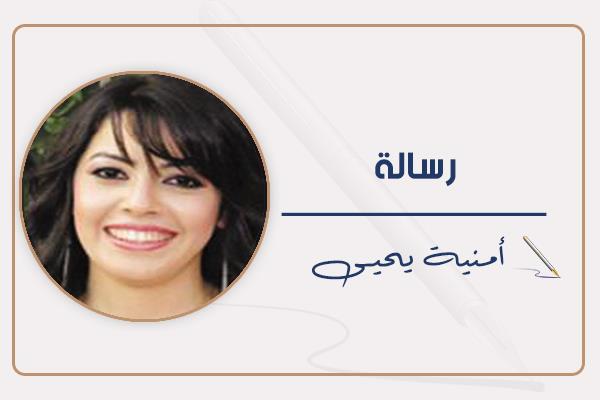 أمنية يحيى