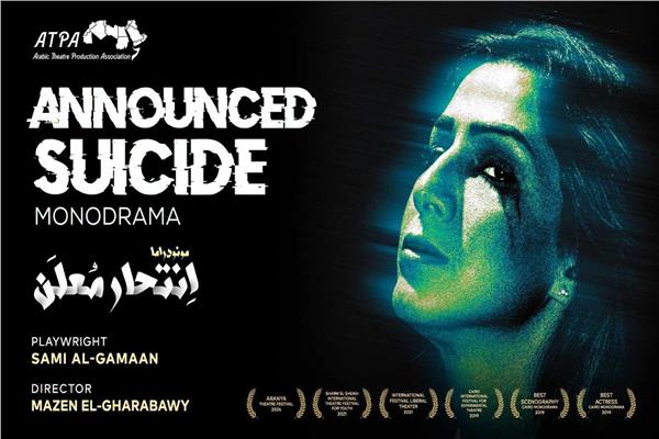 مهرجان مسرحي بالصين