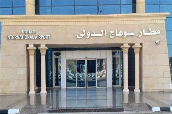مطار سوهاج الدولي