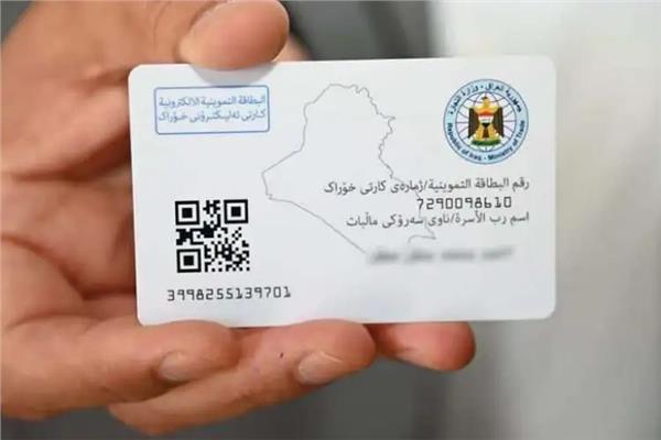 منظومة الكارت الموحد 2025