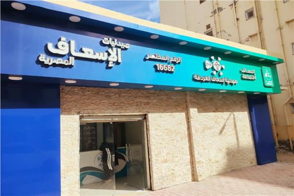 صيدلية الإسعاف